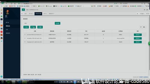 計算機軟件專業(yè)畢業(yè)設(shè)計選題策略與建議