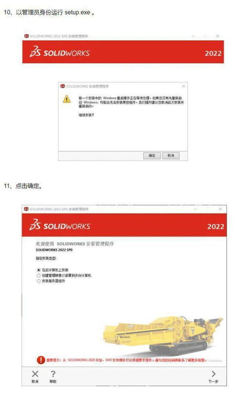 SolidWorks下載與安裝完整指南 從零開(kāi)始掌握三維CAD設(shè)計(jì)